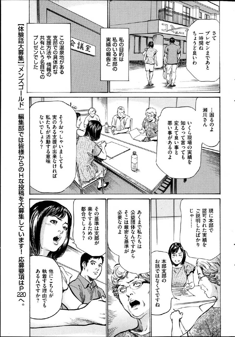 Men's Gold 2013-08 - Page 31