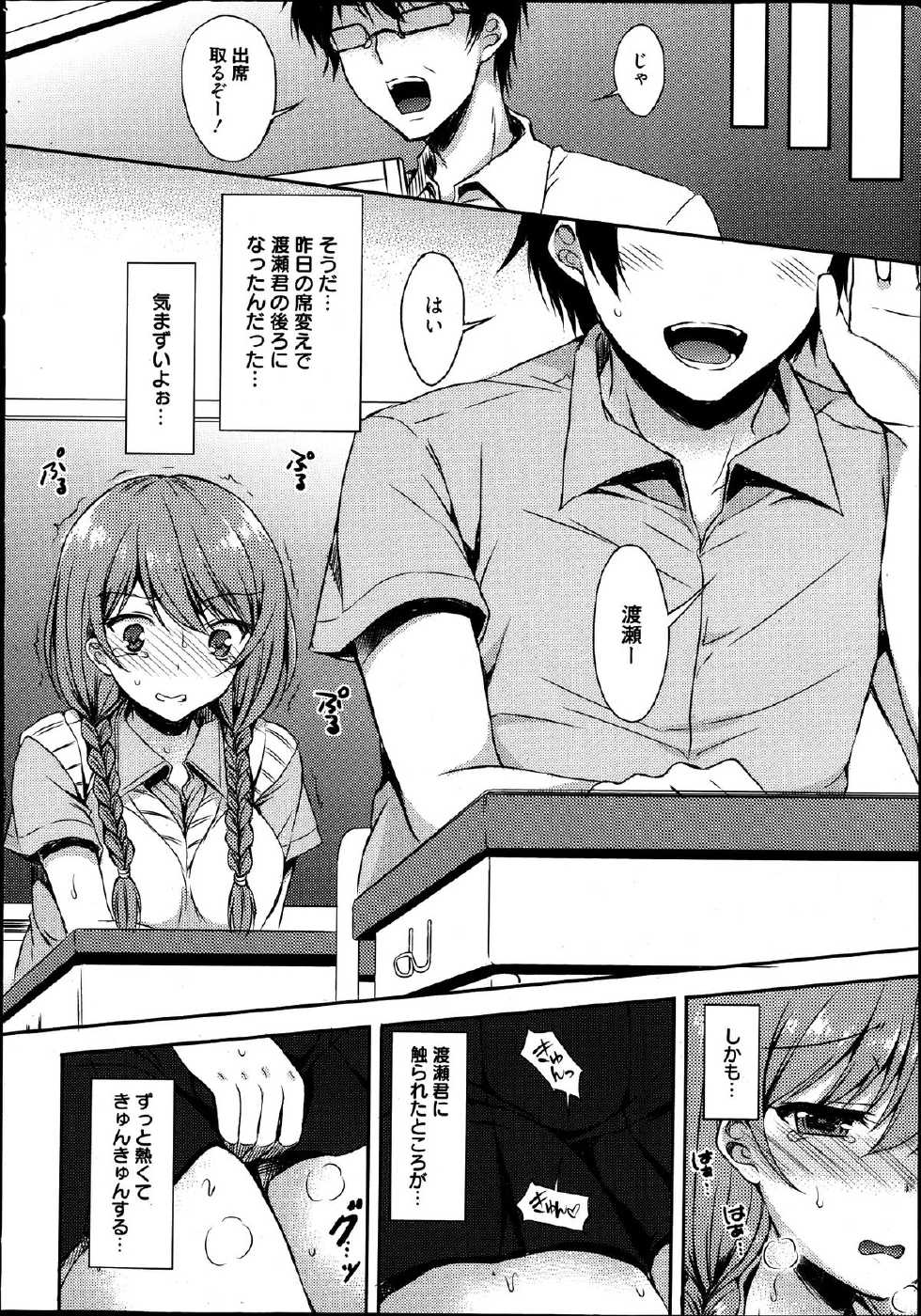 Manga Bangaichi 2013-09 - Page 10
