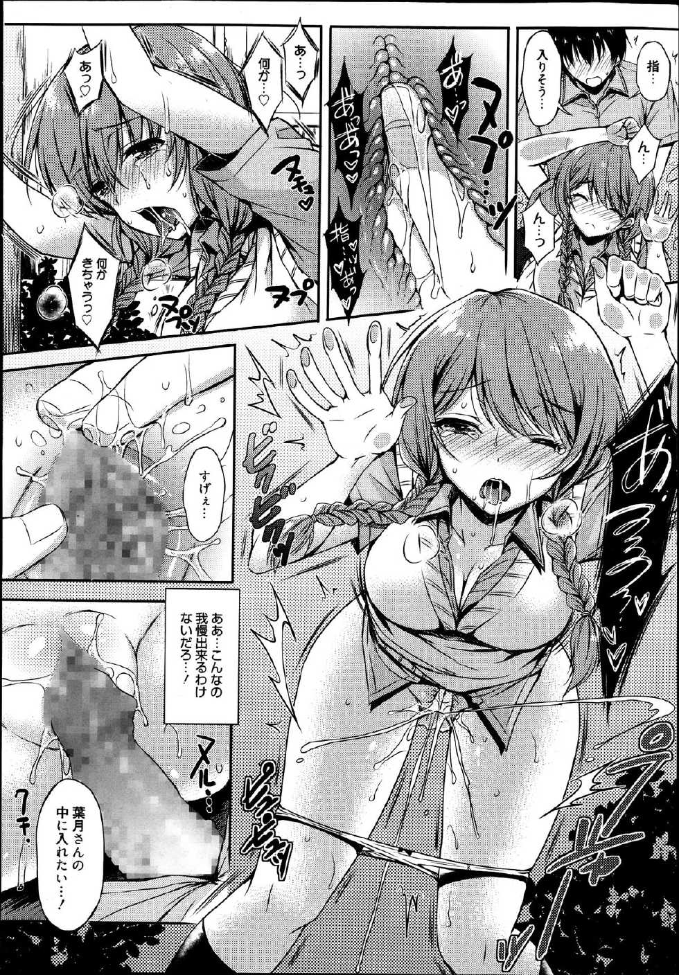 Manga Bangaichi 2013-09 - Page 14
