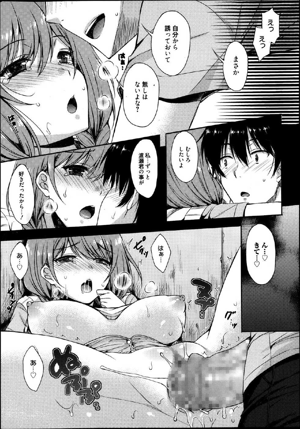 Manga Bangaichi 2013-09 - Page 15