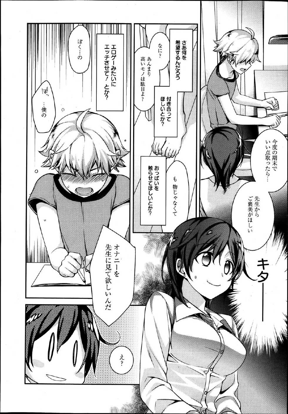 Manga Bangaichi 2013-09 - Page 28