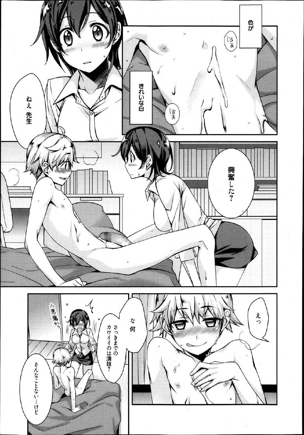 Manga Bangaichi 2013-09 - Page 31