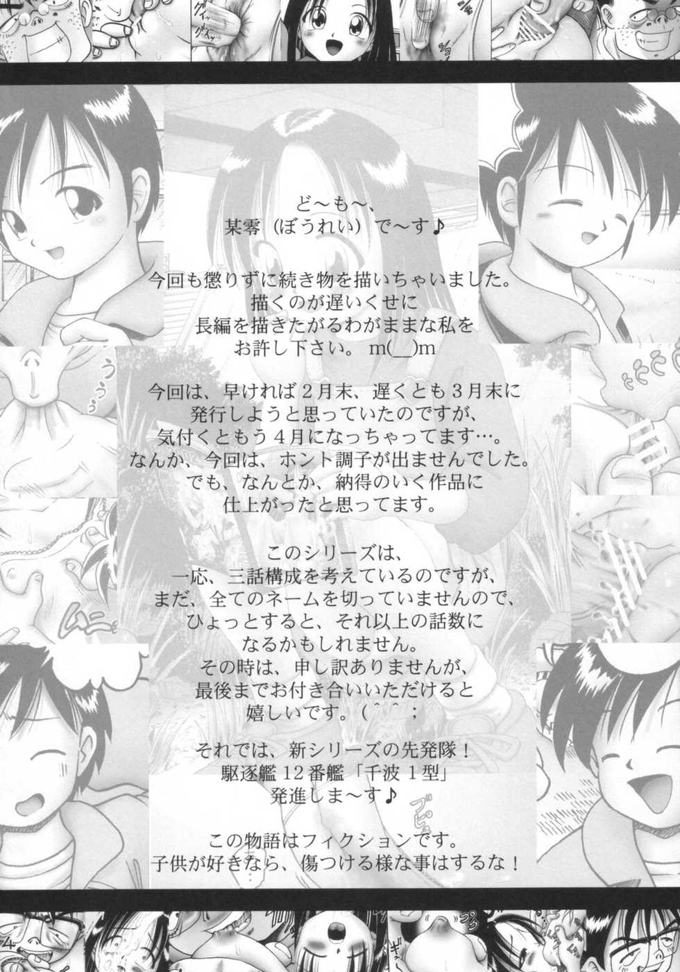 [Dokuritsu Gurentai (Bow Rei)] Tinami 1 gata - Page 3