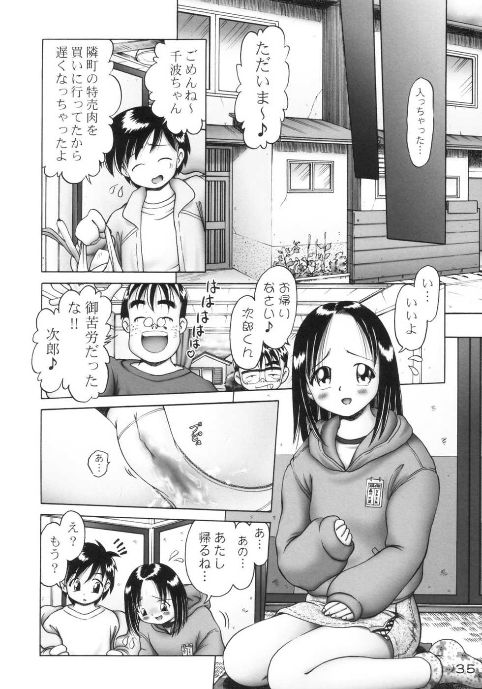 [Dokuritsu Gurentai (Bow Rei)] Tinami 1 gata - Page 34