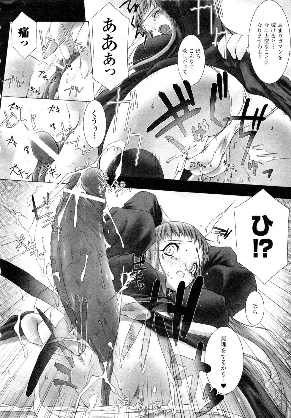 Comic Unreal 2006-09 Vol.03 - Page 37