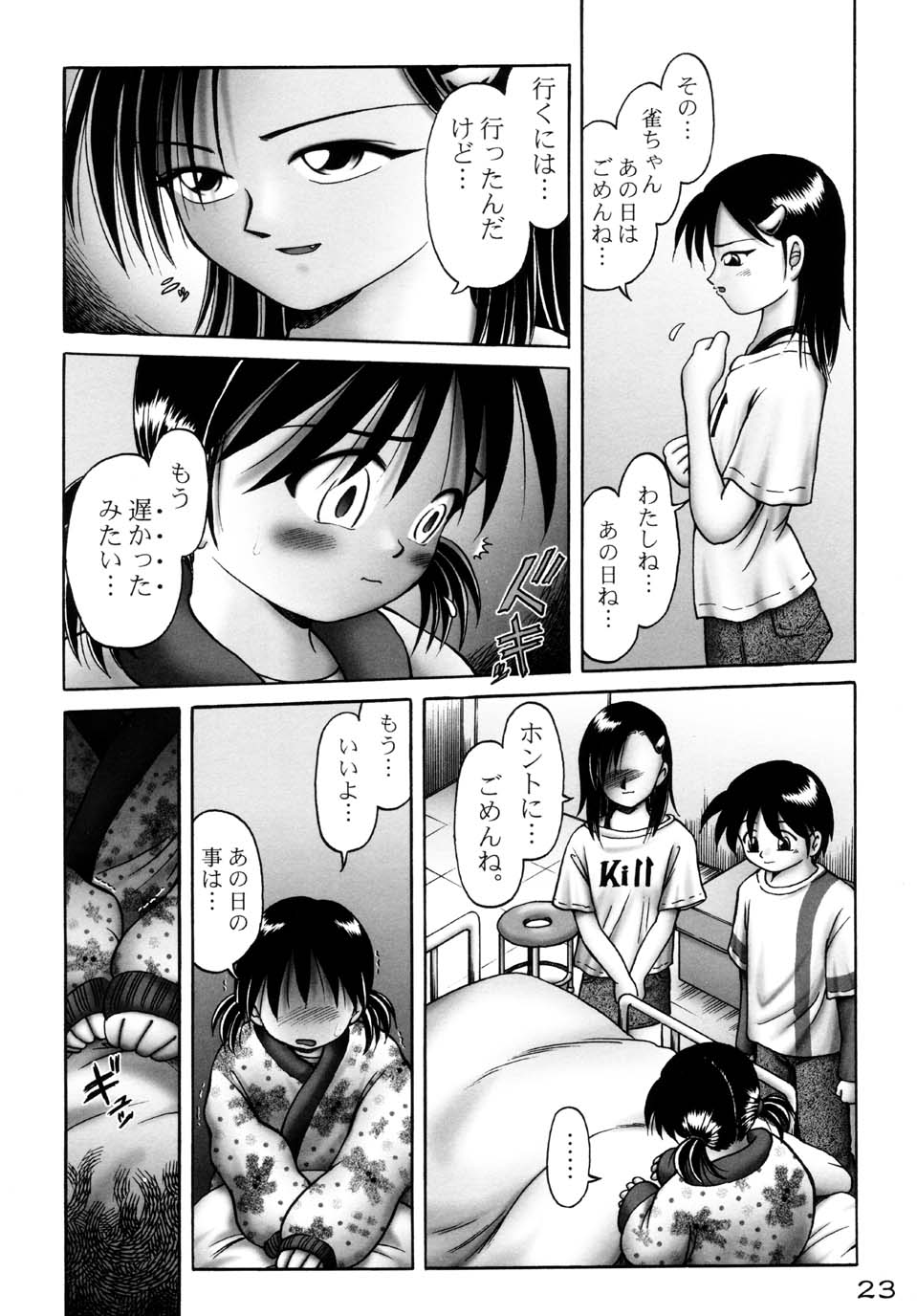 [Dokuritsu Gurentai (Bow Rei)] Yurisuzume - Page 23