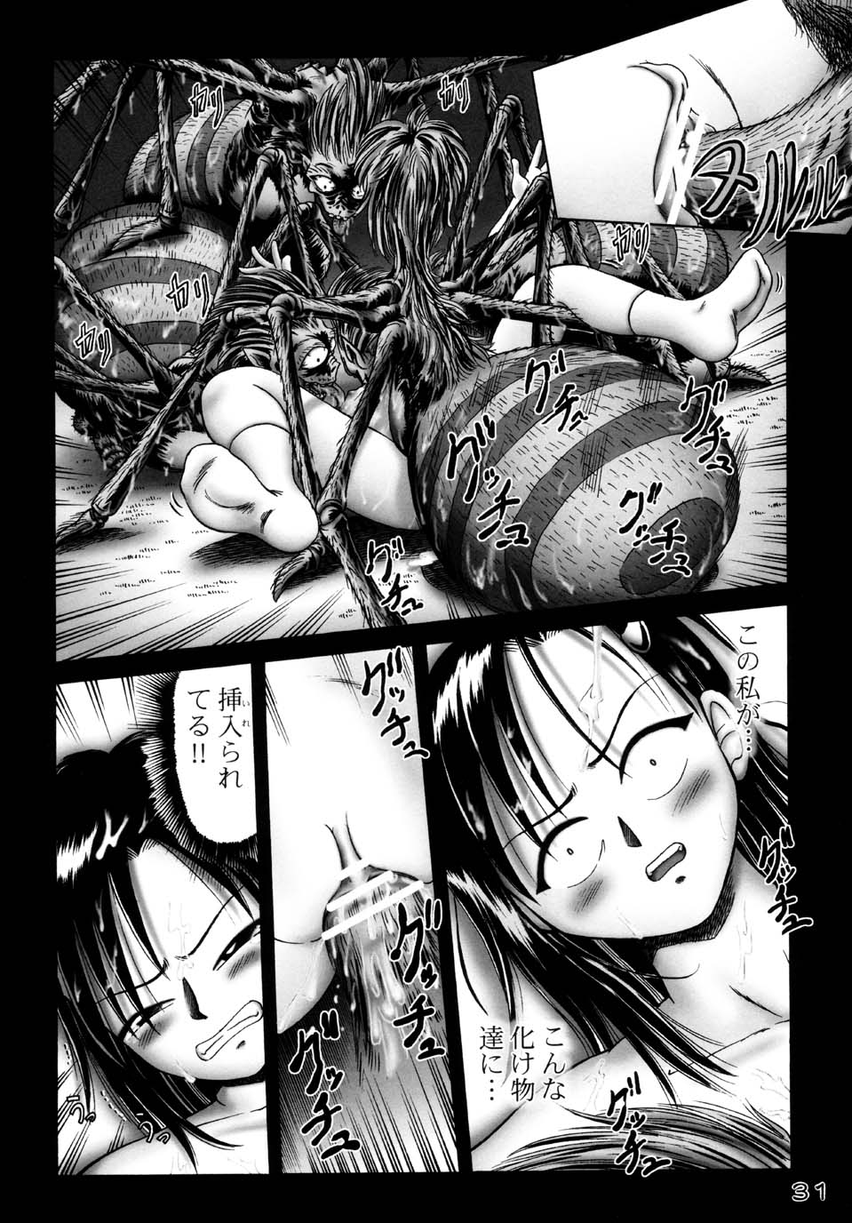 [Dokuritsu Gurentai (Bow Rei)] Yurisuzume - Page 31