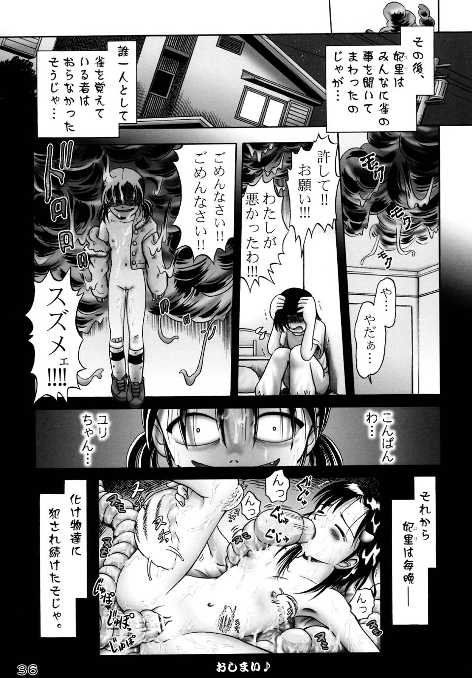 [Dokuritsu Gurentai (Bow Rei)] Yurisuzume - Page 36