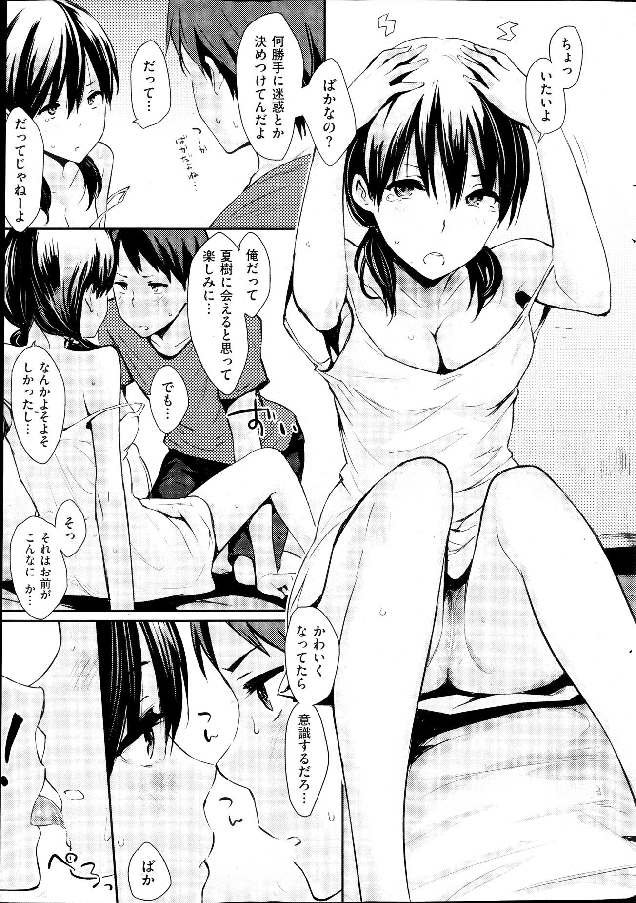 COMIC Kairakuten 2013-10 - Page 17