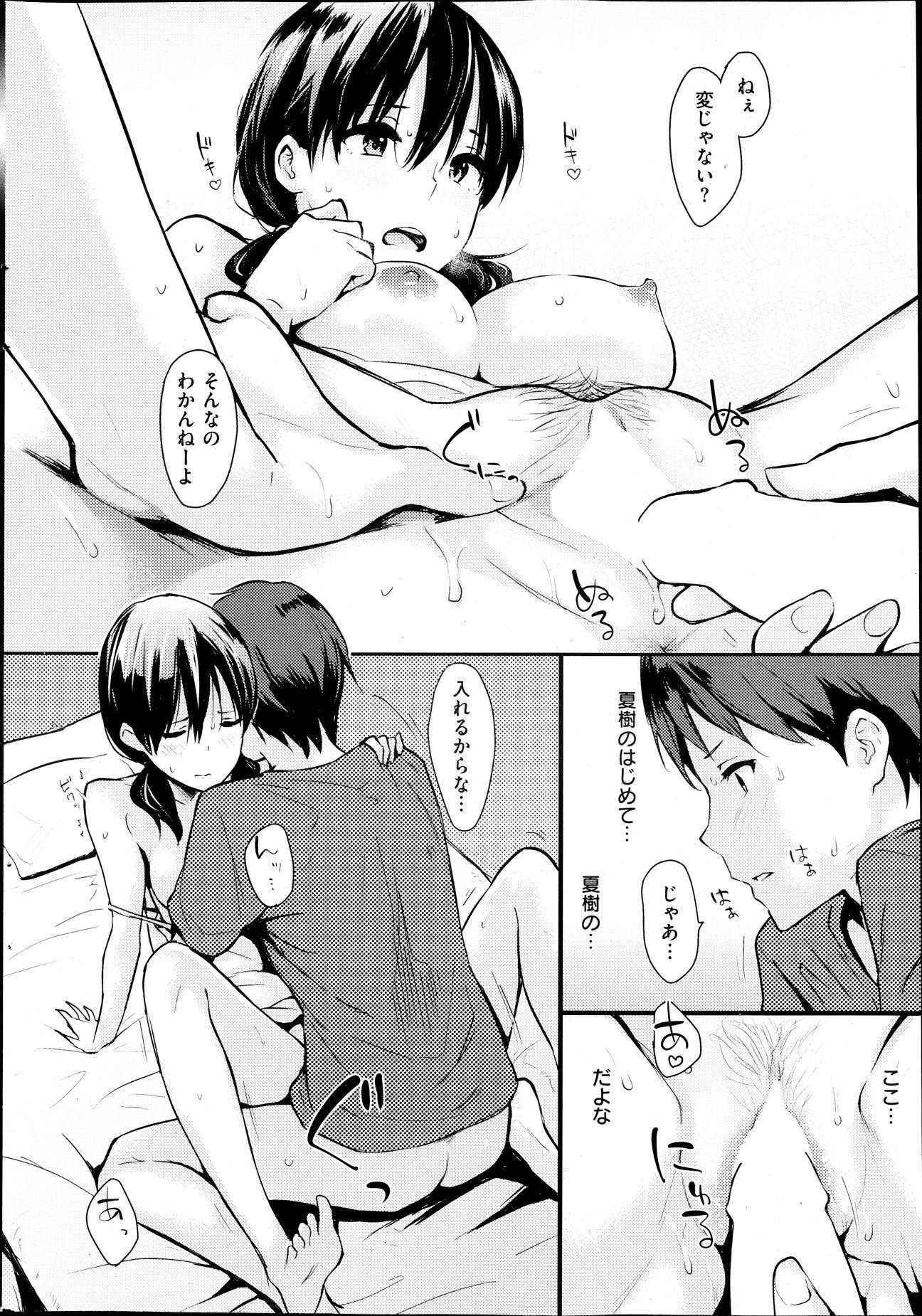 COMIC Kairakuten 2013-10 - Page 22