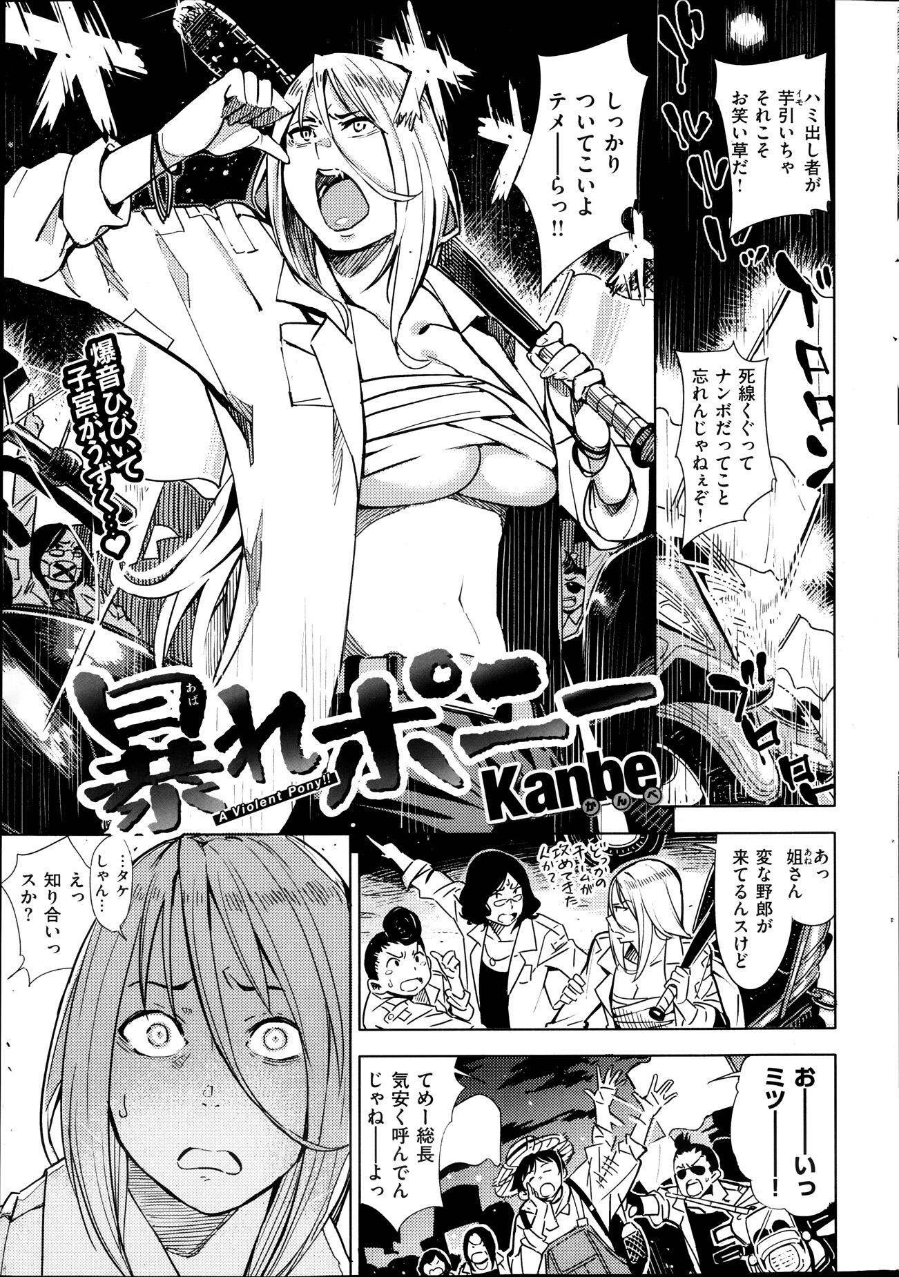 COMIC Kairakuten 2013-10 - Page 31