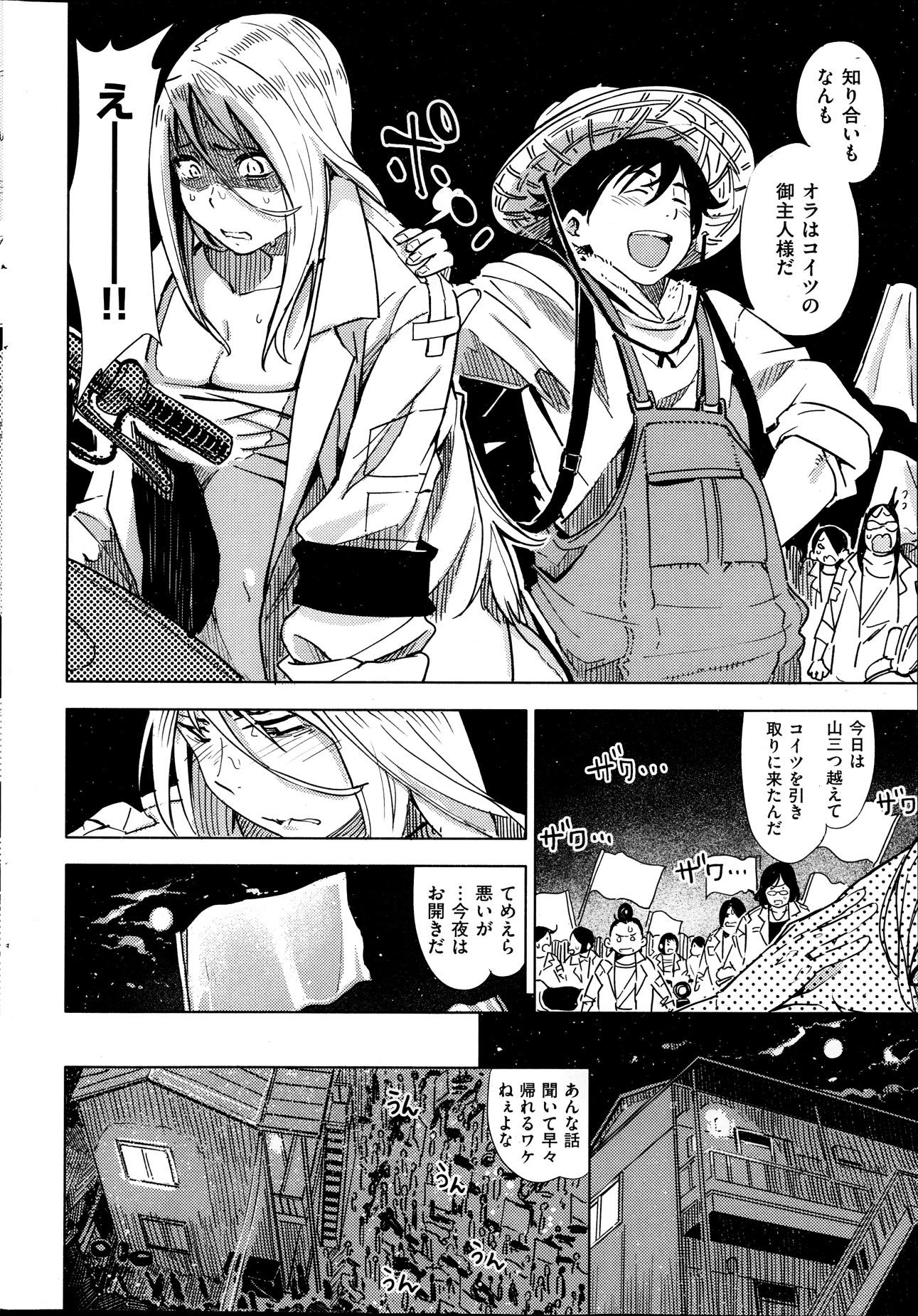 COMIC Kairakuten 2013-10 - Page 32