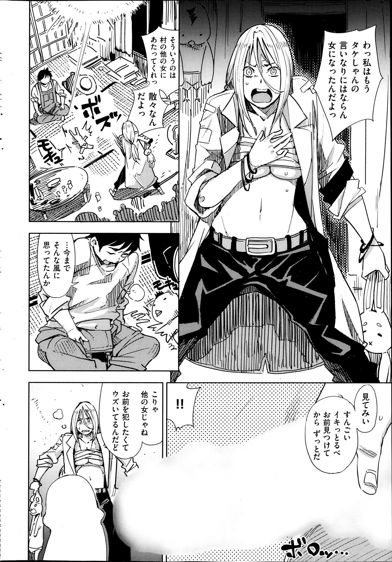 COMIC Kairakuten 2013-10 - Page 34