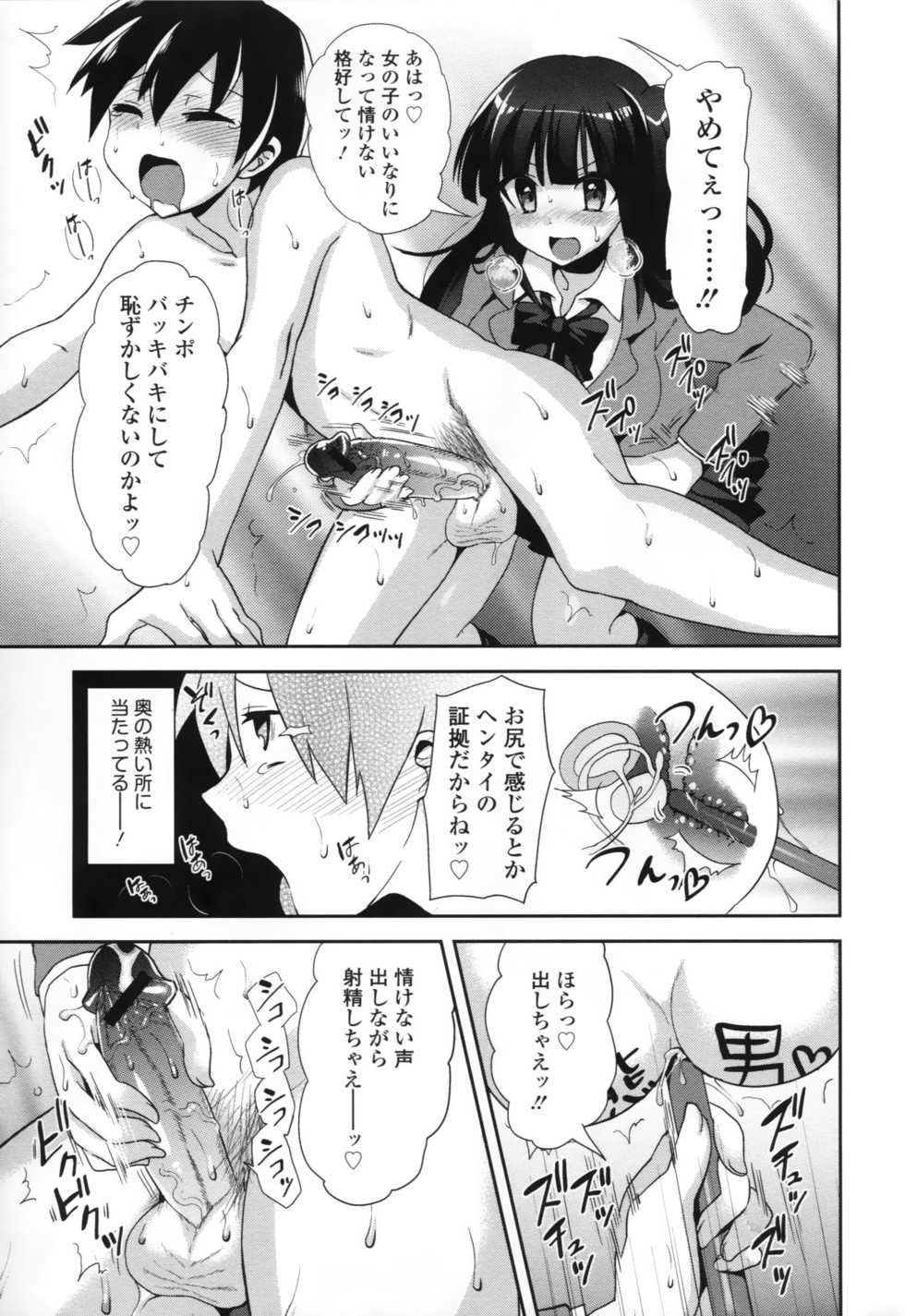 [Anthology] COMIC L.Q.M ~Little Queen Mount~ vol. 1 - Page 39