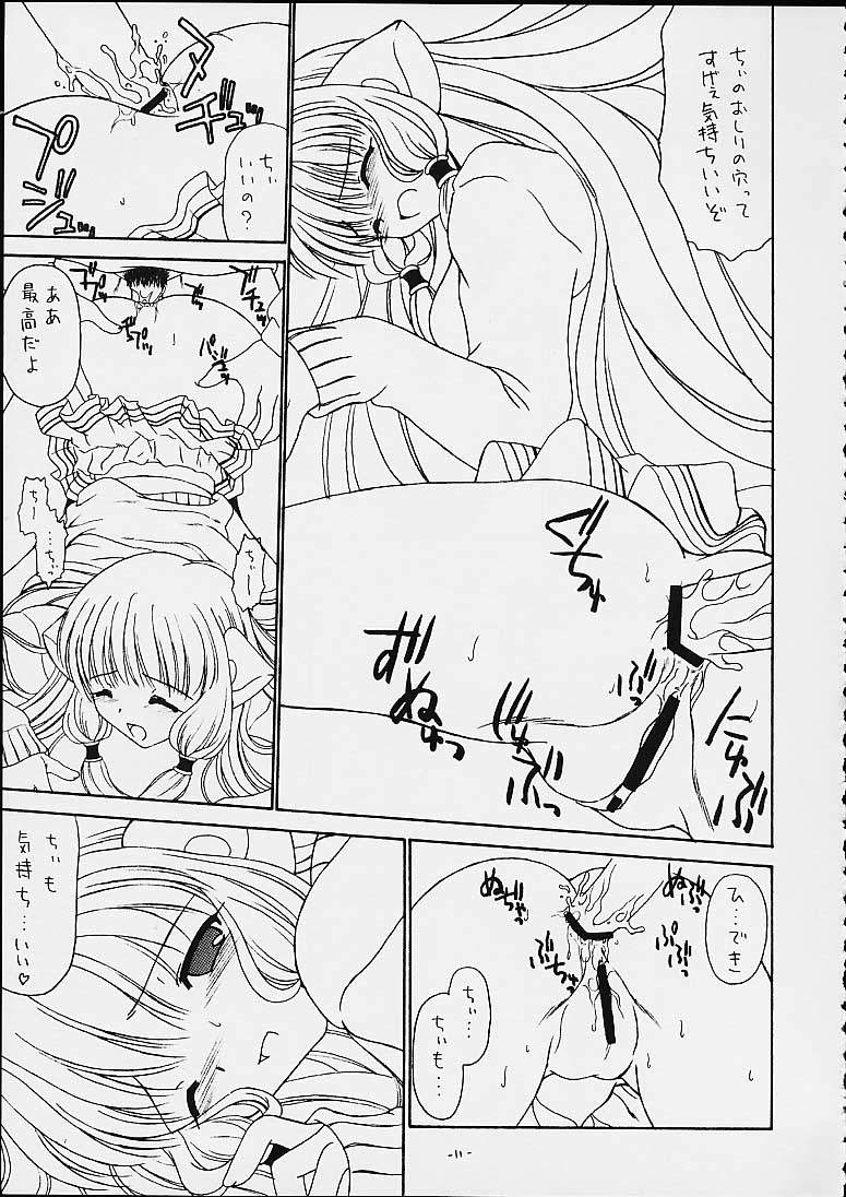 (CR29) [Black Angel (Kurenai Yuuki, Ren)] Chobi Love (Chobits) - Page 8