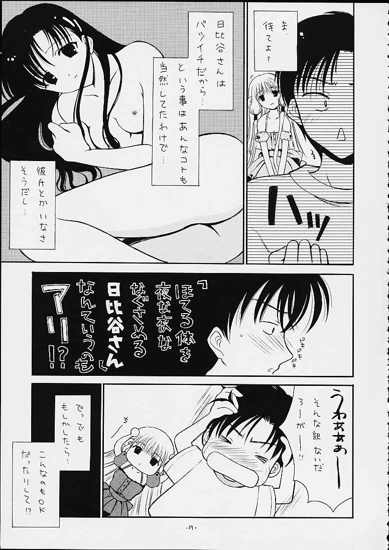 (CR29) [Black Angel (Kurenai Yuuki, Ren)] Chobi Love (Chobits) - Page 14