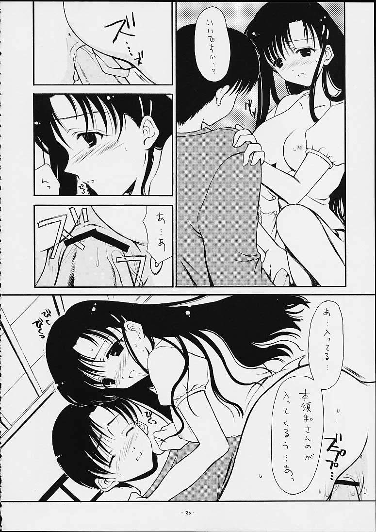 (CR29) [Black Angel (Kurenai Yuuki, Ren)] Chobi Love (Chobits) - Page 17