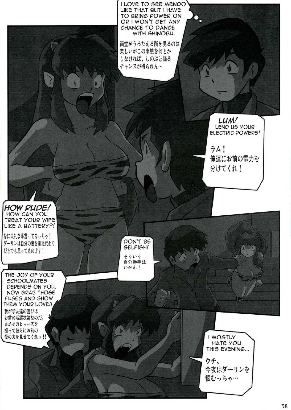 (C84) [KEBERO Corporation (Various)] Shin Hanzuuryouku 27 (Space Battleship Yamato) - Page 38