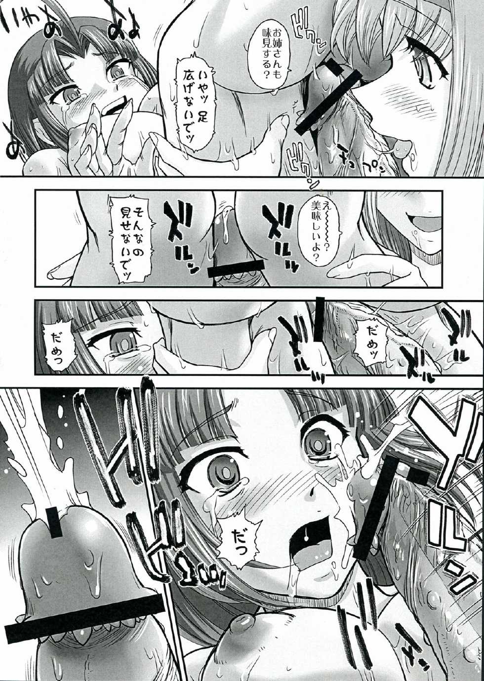 (SC60) [Behind Moon (Q)] BehindMoon Recycle 3 (Space Battleship Yamato 2199) - Page 10