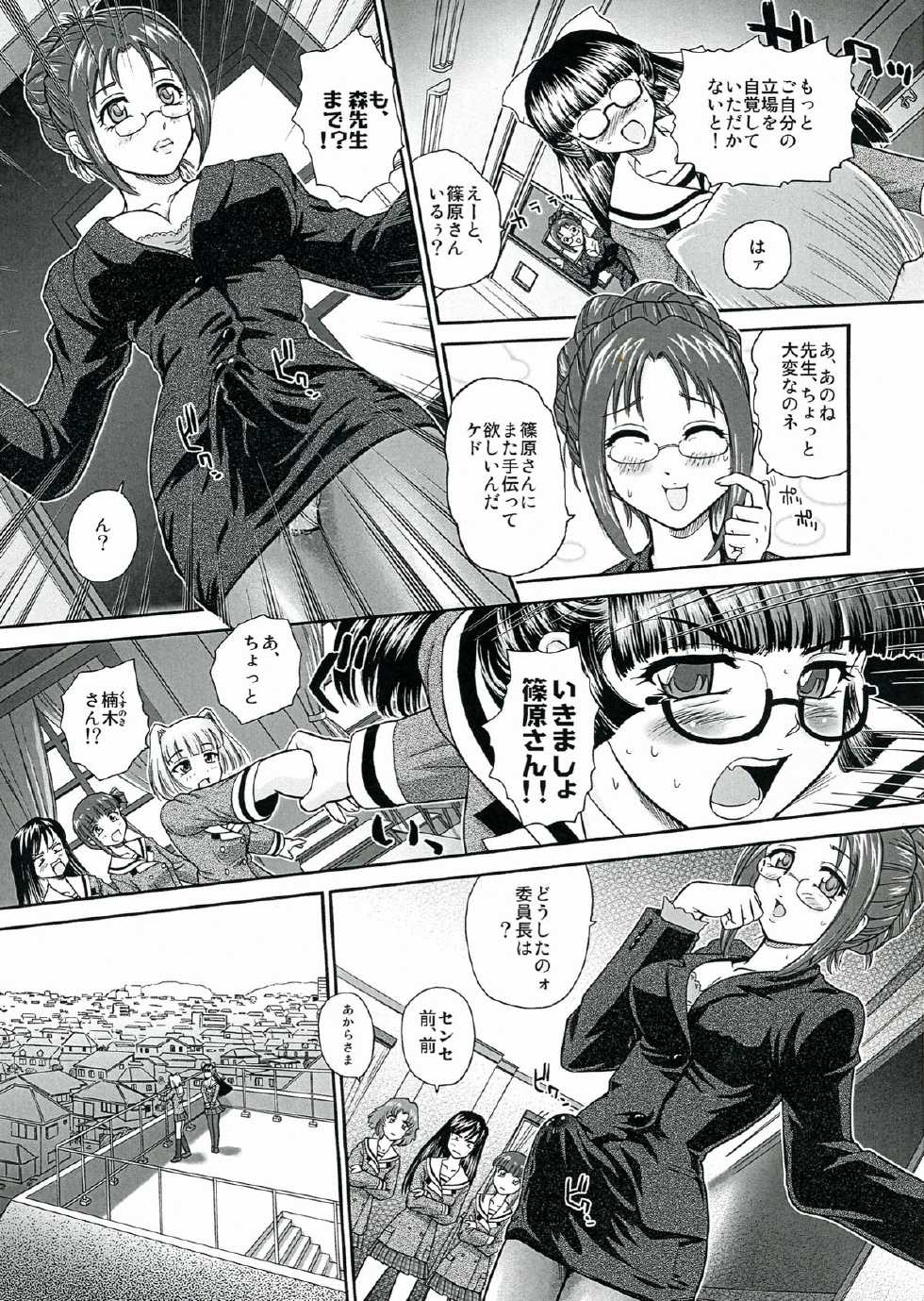 (SC60) [Behind Moon (Q)] BehindMoon Recycle 3 (Space Battleship Yamato 2199) - Page 15