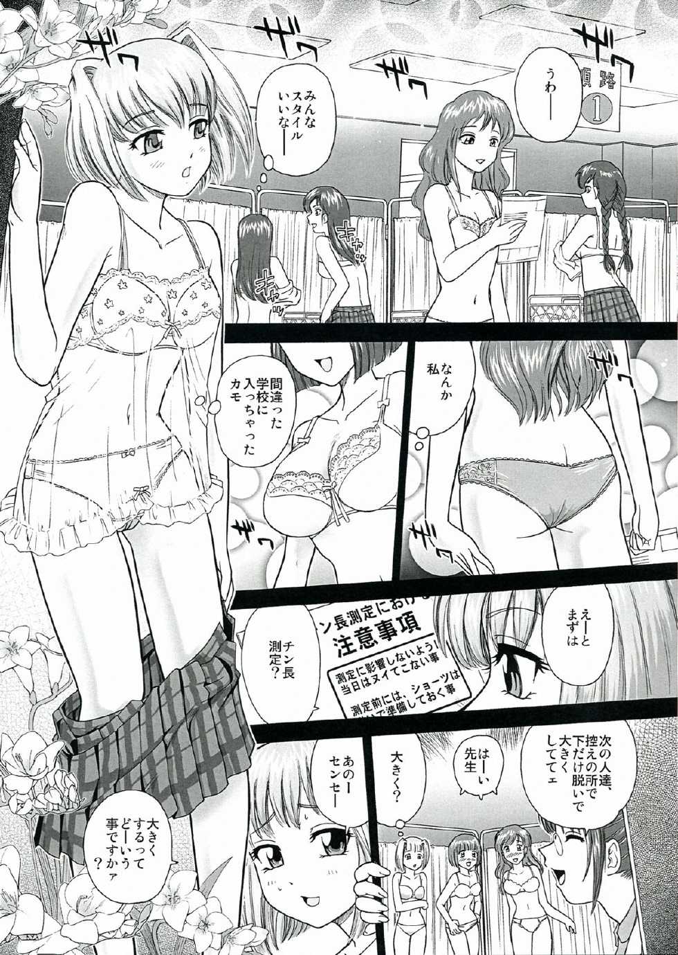 (SC60) [Behind Moon (Q)] BehindMoon Recycle 3 (Space Battleship Yamato 2199) - Page 17