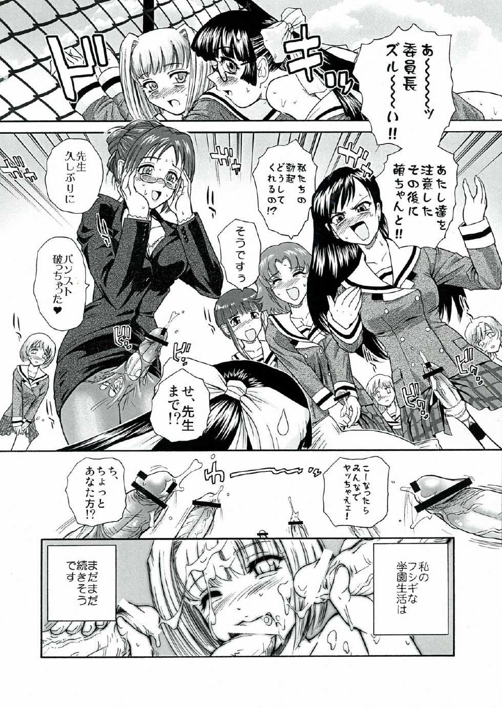 (SC60) [Behind Moon (Q)] BehindMoon Recycle 3 (Space Battleship Yamato 2199) - Page 36