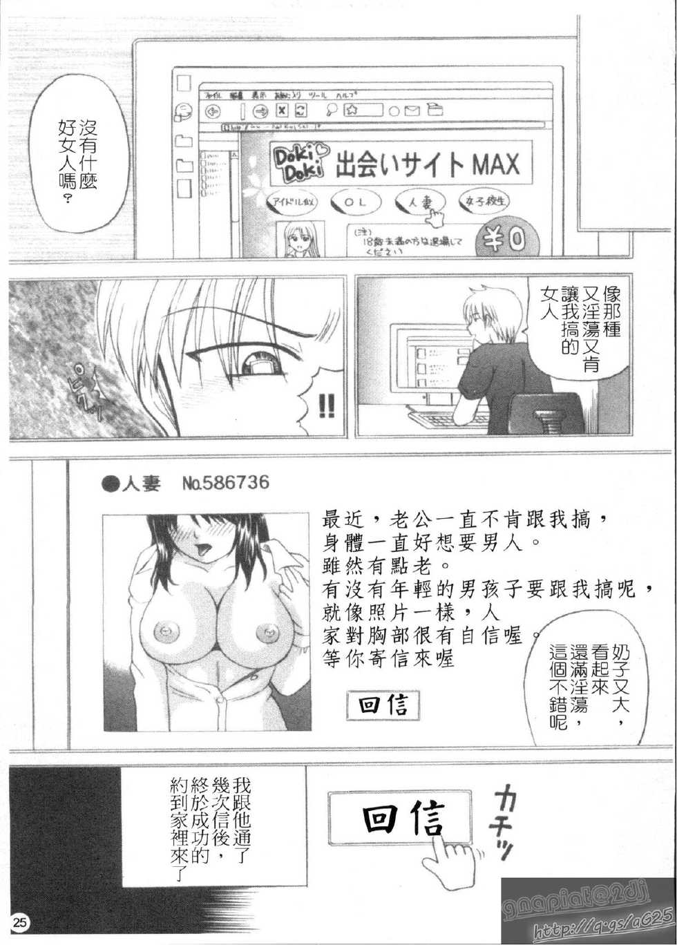 [Kuruma Ebi] Kanojo x Ore x Imouto ~Mikkai~ | 女友與我與妹妹～密会～ [Chinese] - Page 27