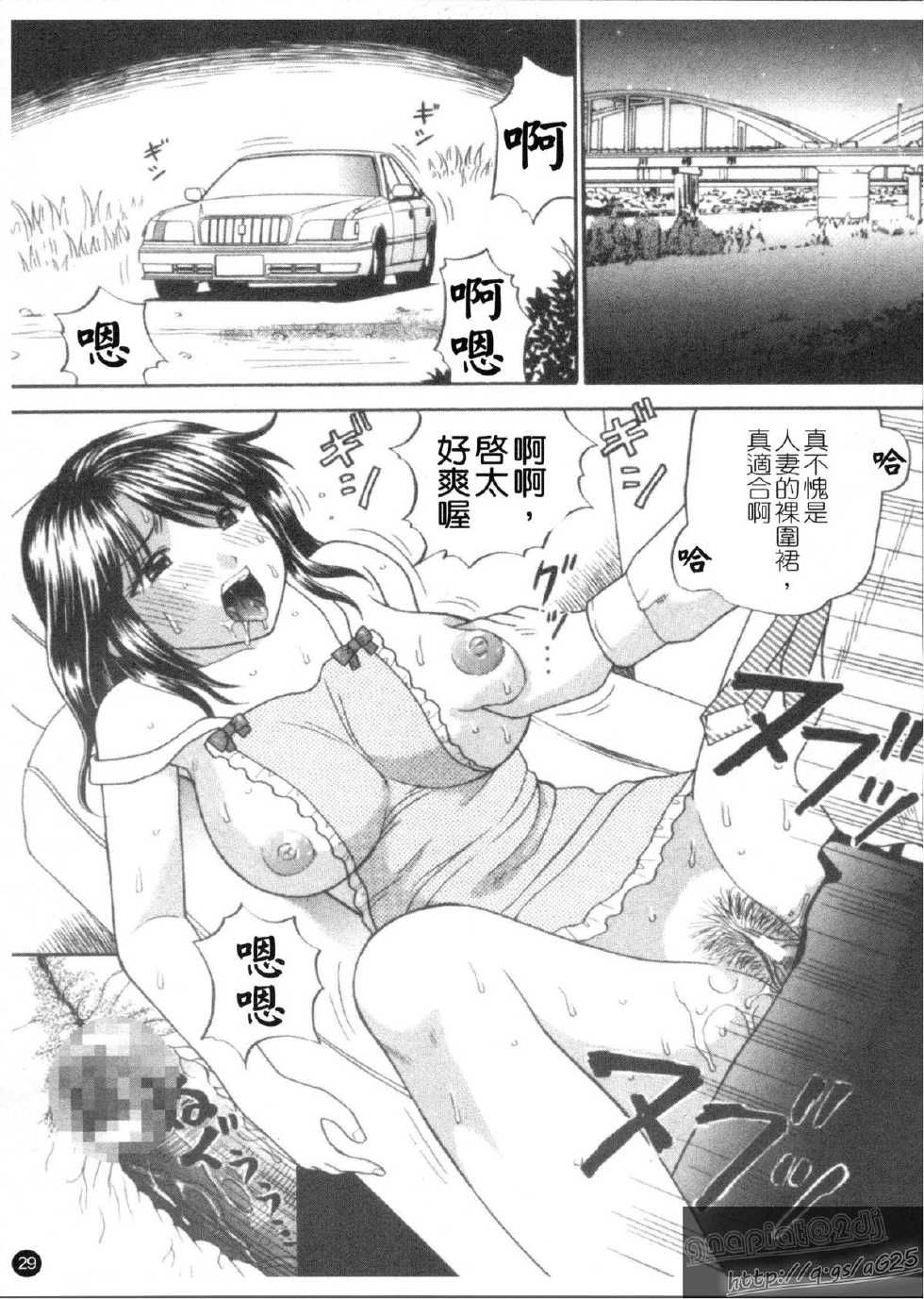 [Kuruma Ebi] Kanojo x Ore x Imouto ~Mikkai~ | 女友與我與妹妹～密会～ [Chinese] - Page 31