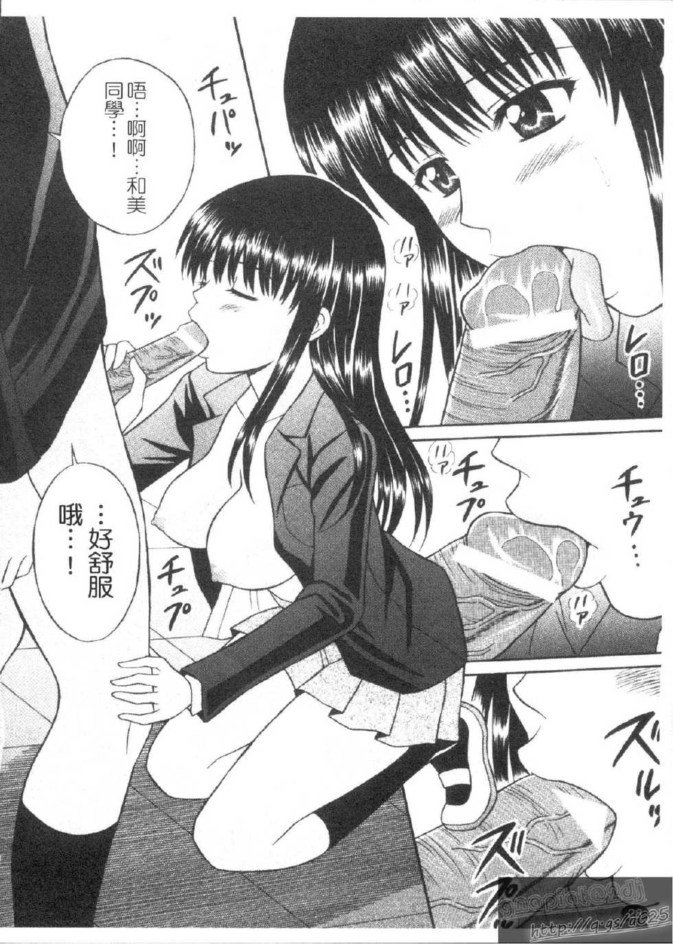 [Tanaka Juice] ESP SEX ~Nenriki Aibu~ [Chinese] - Page 30