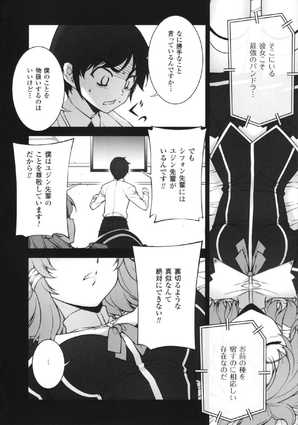 (C84) [MILK LAND (MILKCOW)] Shifon ga Shimesu Tadashī Kyoukan no Jutsu (Freezing) - Page 5