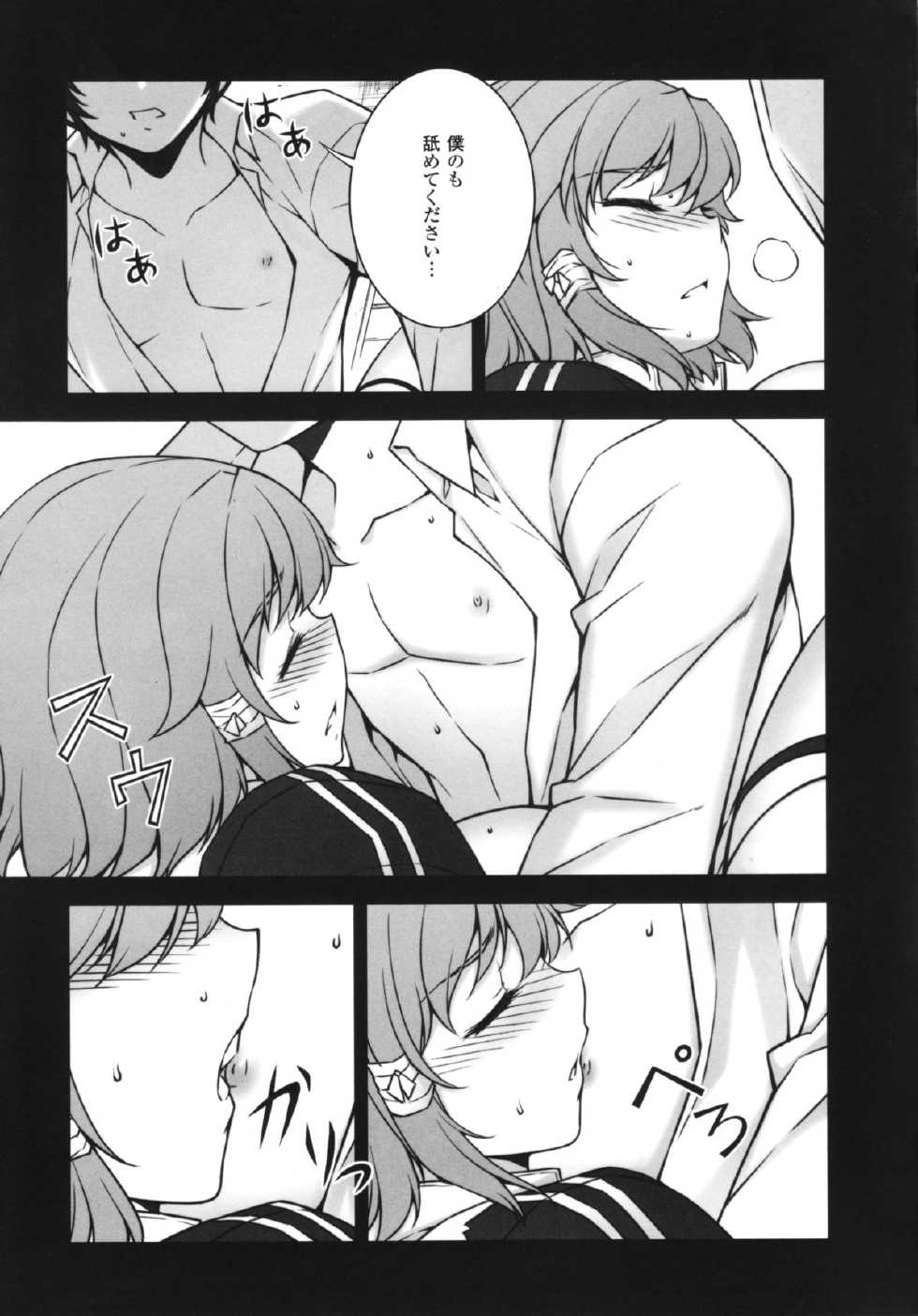 (C84) [MILK LAND (MILKCOW)] Shifon ga Shimesu Tadashī Kyoukan no Jutsu (Freezing) - Page 20