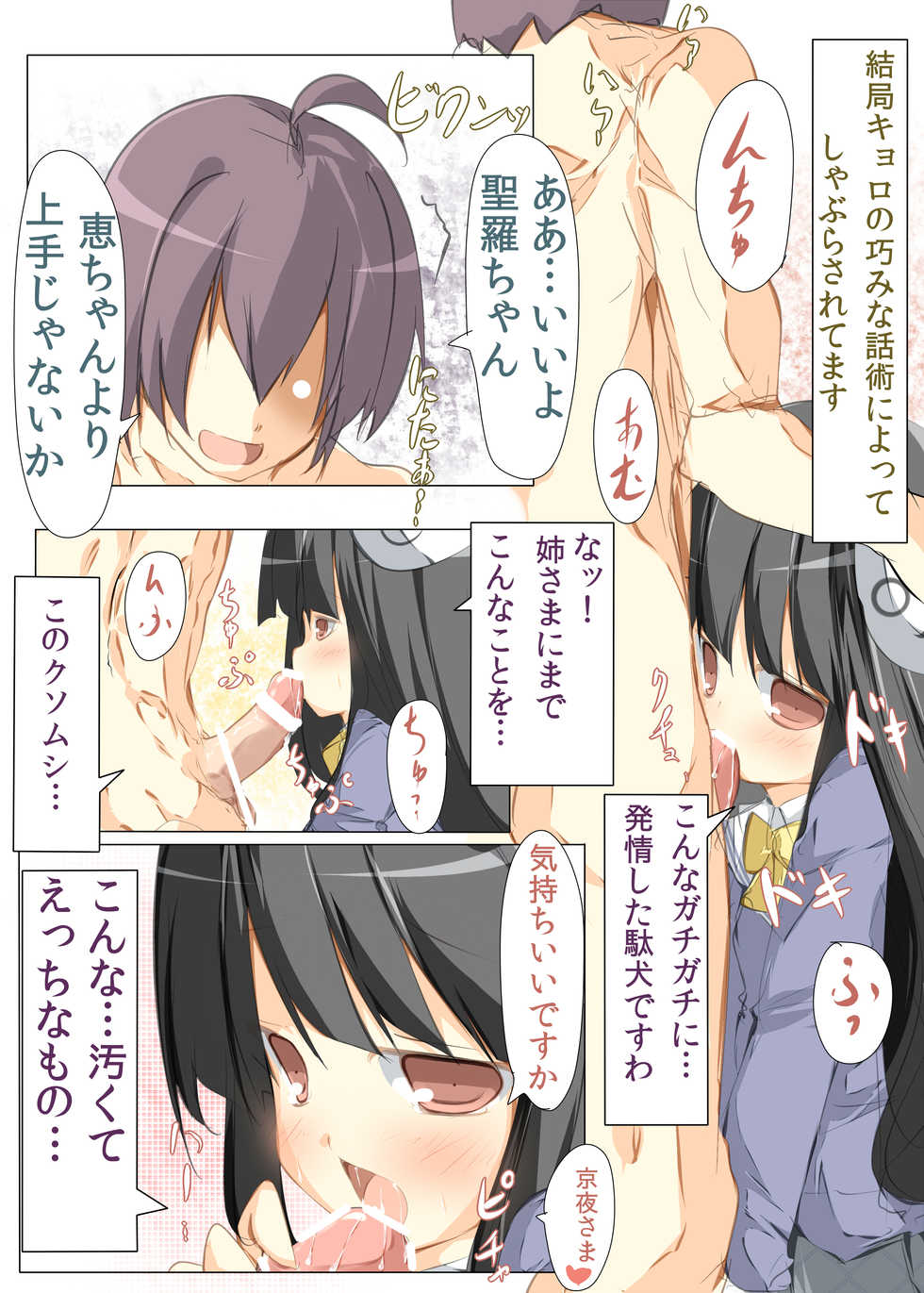 [Tabuchi-san Chi (Tabuchi)] Seira-chan Maji Tenshi (GJ-Bu) [Digital] - Page 5