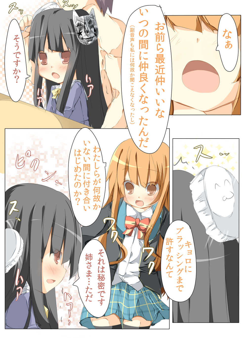 [Tabuchi-san Chi (Tabuchi)] Seira-chan Maji Tenshi (GJ-Bu) [Digital] - Page 17