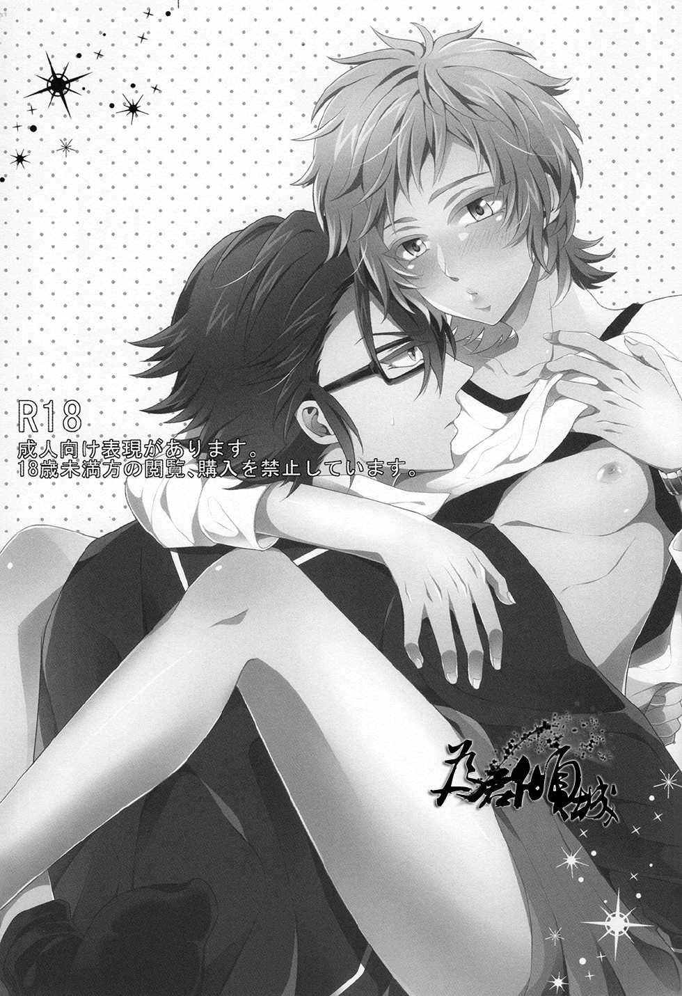 (Shotaful!) [hamcororo (hamcororo)] Misaki wa Hatachi ni Natte kara (K) [Chinese] [為君傾城漢化組] - Page 3