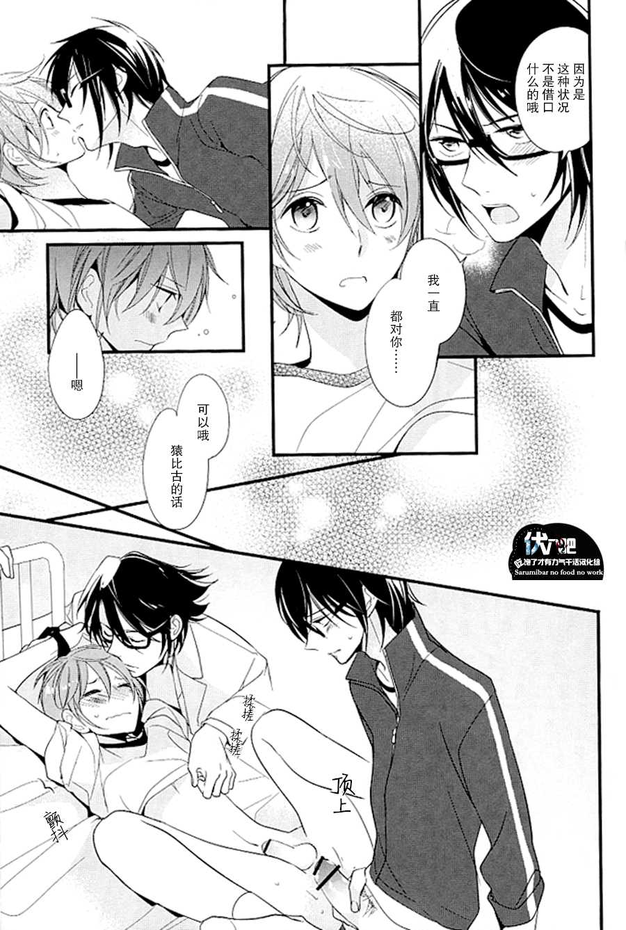 (C84) [Arabic Yamato (Asaisai)] Fushimi-sensei no Hokenshitsu (K) [Chinese] [吃饱了才有力气汉化组] - Page 13