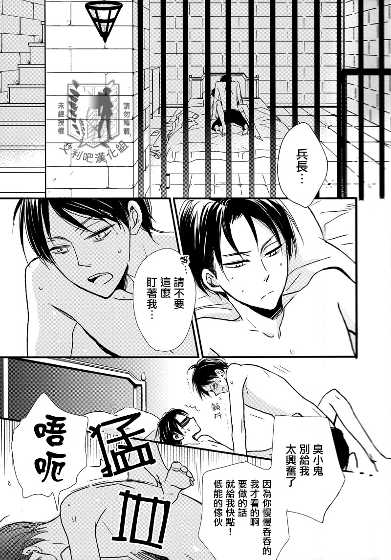(CCFukuoka32) [LOVEPOTIONNO.9 (Ichinomiya Shihan)] Motto Aisuru ka Sagesumu ka Dochira ka ni Shite Kudasai | 您是打算更愛我 還是更輕蔑我呢 (Shingeki no Kyojin) [Chinese] [艾利吧漢化組] - Page 4