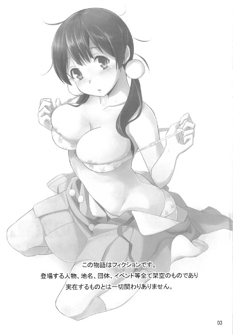 (C84) [SKlabel (Katochin)] Tamako no Sainan (Tamako Market) [Chinese] [脸肿汉化组] - Page 3