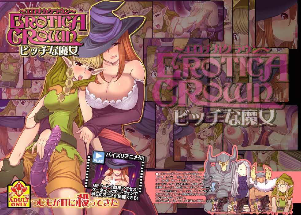 [Tsujimo ga Machi ni Yattekita!!! (Tsujizen)] Erotica Crown - Bitch na Majo (Dragon's Crown) [Digital] - Page 18