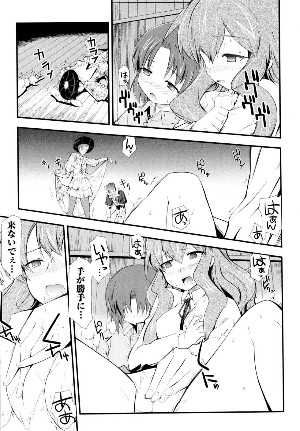 [Okuda Seiji, Kumazaki Satoru, Hiura R] Dream Hunter Rem XX - Ao no Kikan Kishi - Page 27