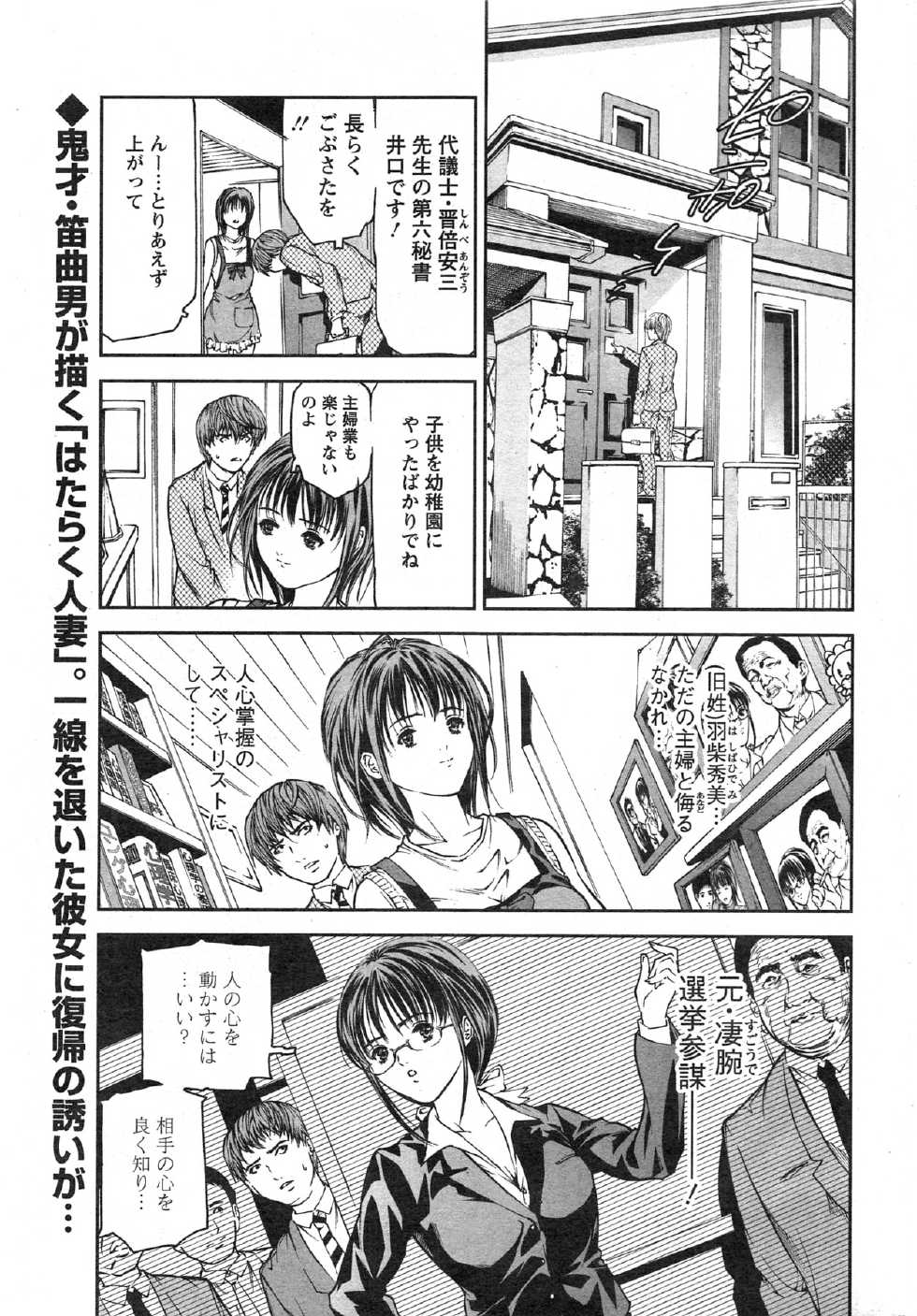 Action Pizazz HB 2013-10 - Page 33