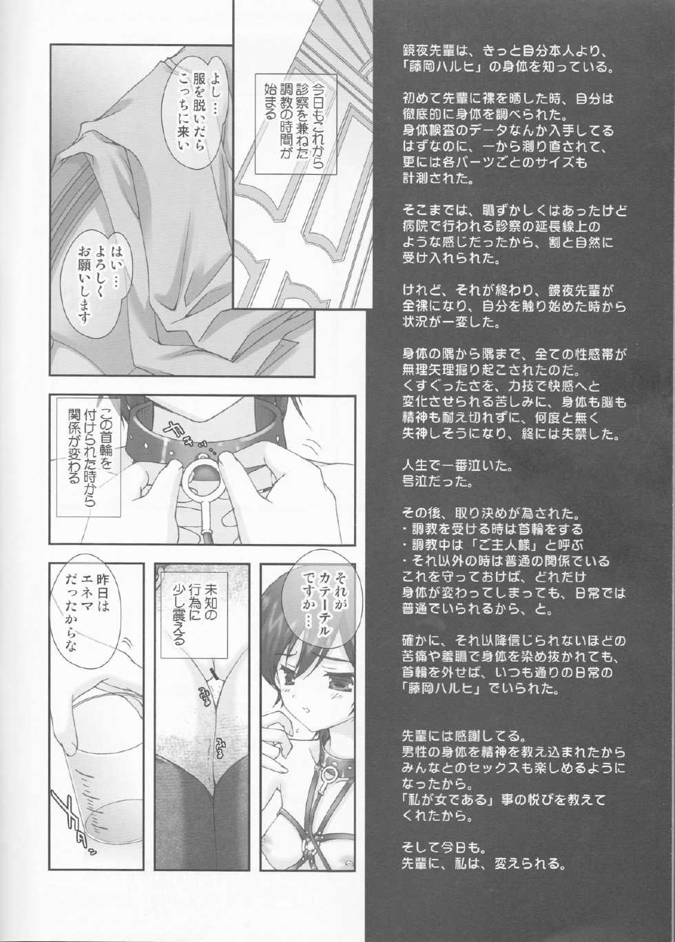 (C71) [Renai Mangaka (Naruse Hirofumi)] Ouran Koukou Host-bu Ura Himitsu Club (Ouran High School Host Club) - Page 3