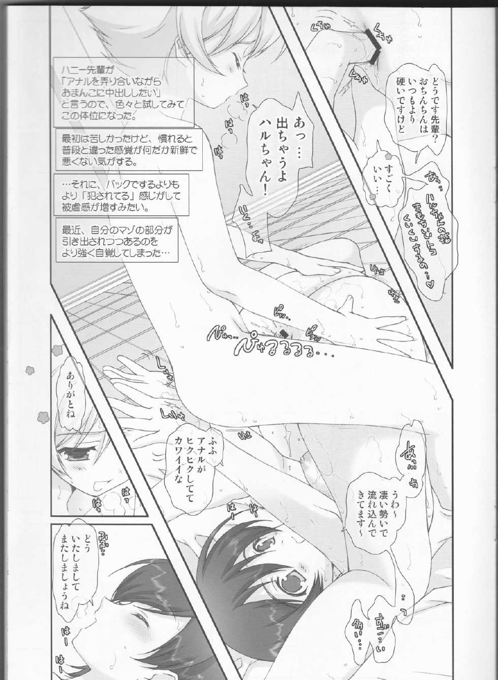 (C71) [Renai Mangaka (Naruse Hirofumi)] Ouran Koukou Host-bu Ura Himitsu Club (Ouran High School Host Club) - Page 12