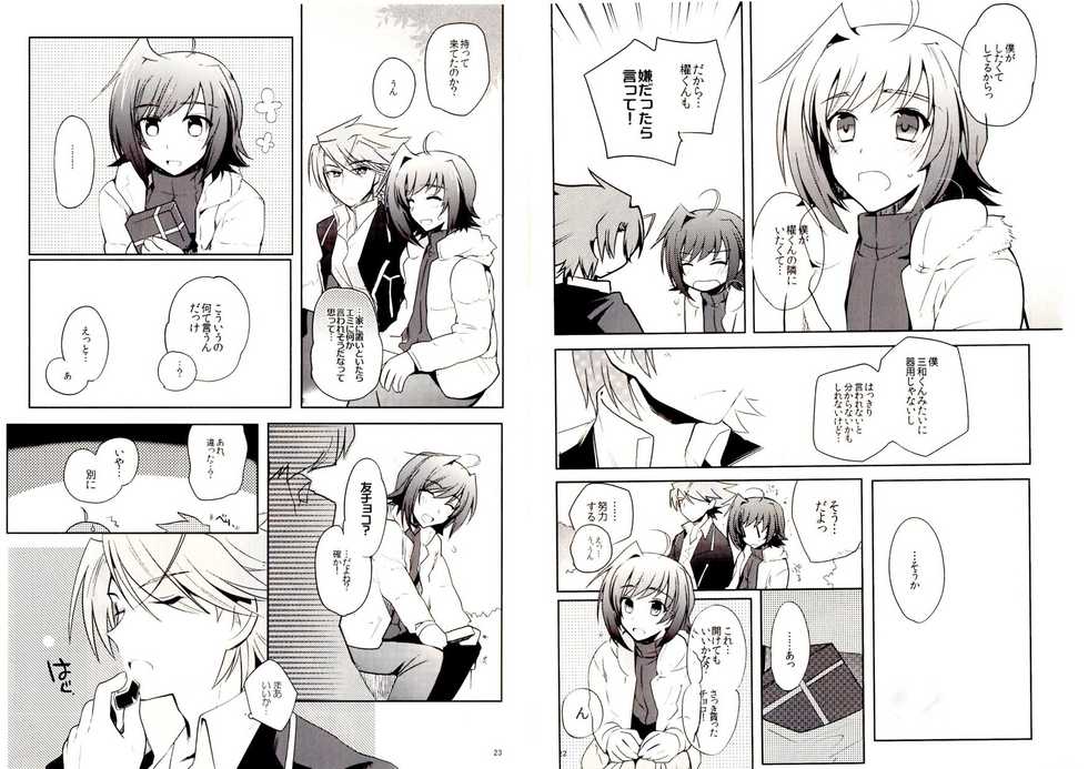 [downbeat (Kirimoto Yuuji)] Valentine Boost Sairoku (Cardfight!! Vanguard) [Digital] - Page 11