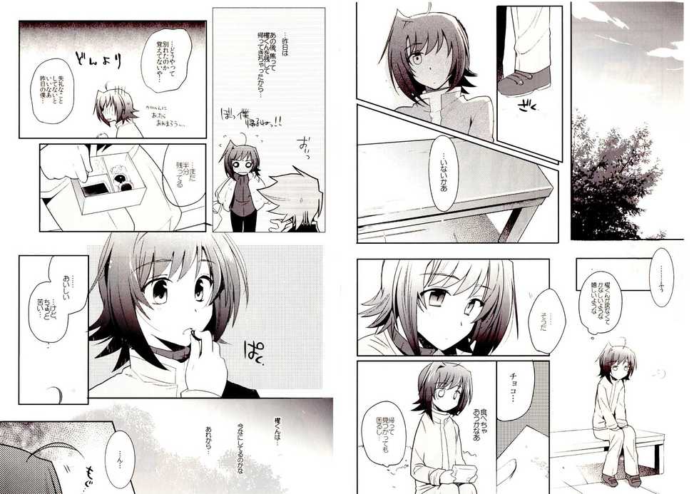 [downbeat (Kirimoto Yuuji)] Valentine Boost Sairoku (Cardfight!! Vanguard) [Digital] - Page 16