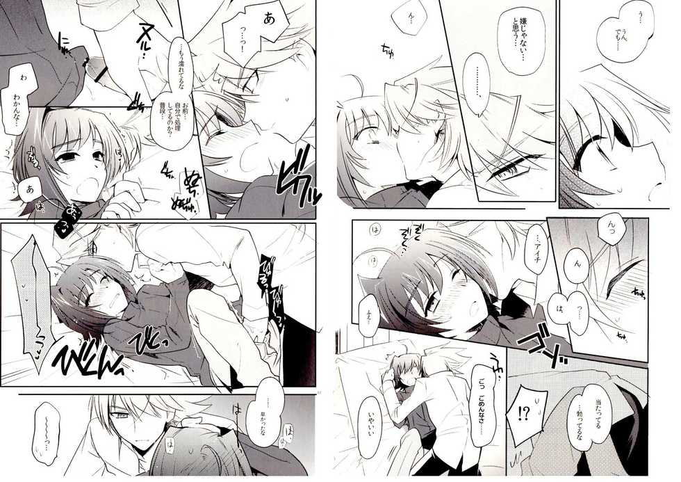 [downbeat (Kirimoto Yuuji)] Valentine Boost Sairoku (Cardfight!! Vanguard) [Digital] - Page 24