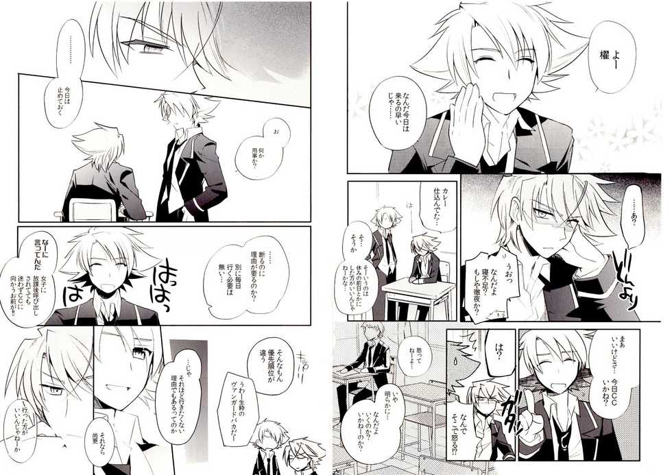 [downbeat (Kirimoto Yuuji)] Valentine Boost Sairoku (Cardfight!! Vanguard) [Digital] - Page 34