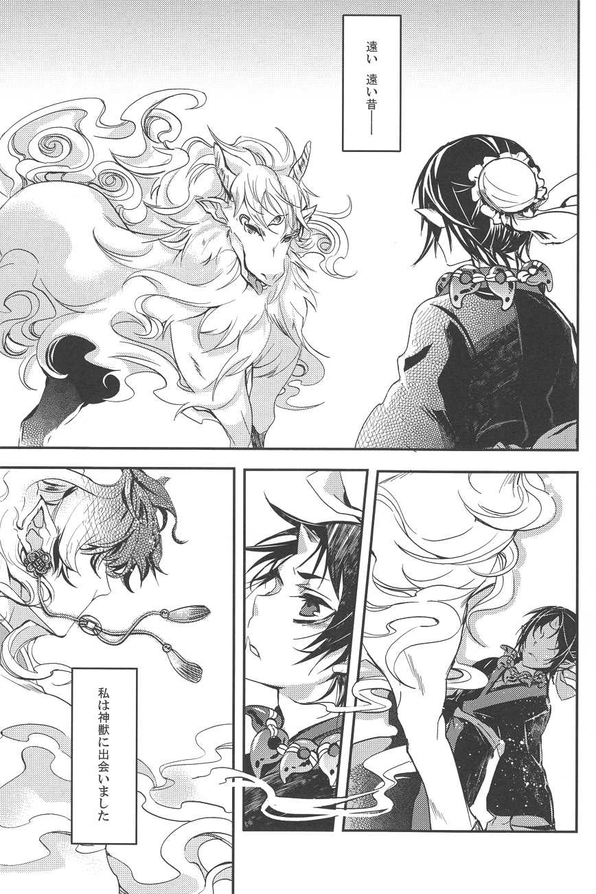 (SUPER22) [Contrast, High (Himiya)] Aigan Shinjuu (Hoozuki no Reitetsu) - Page 4