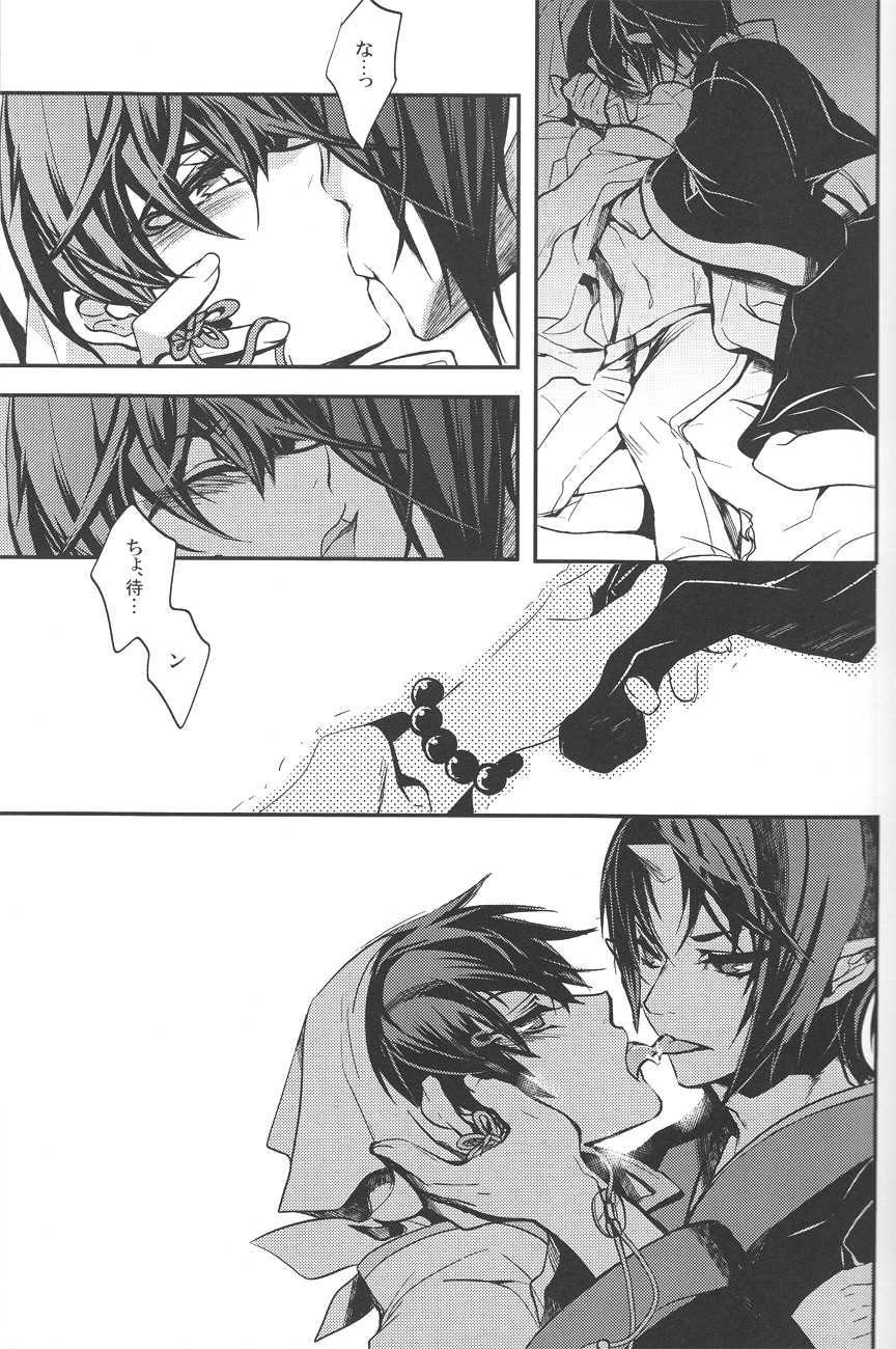 (SUPER22) [Contrast, High (Himiya)] Aigan Shinjuu (Hoozuki no Reitetsu) - Page 20
