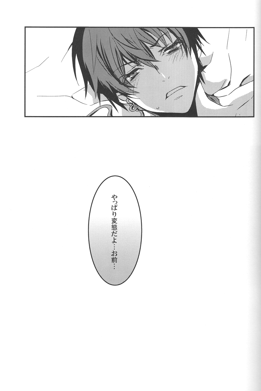 (SUPER22) [Contrast, High (Himiya)] Aigan Shinjuu (Hoozuki no Reitetsu) - Page 32