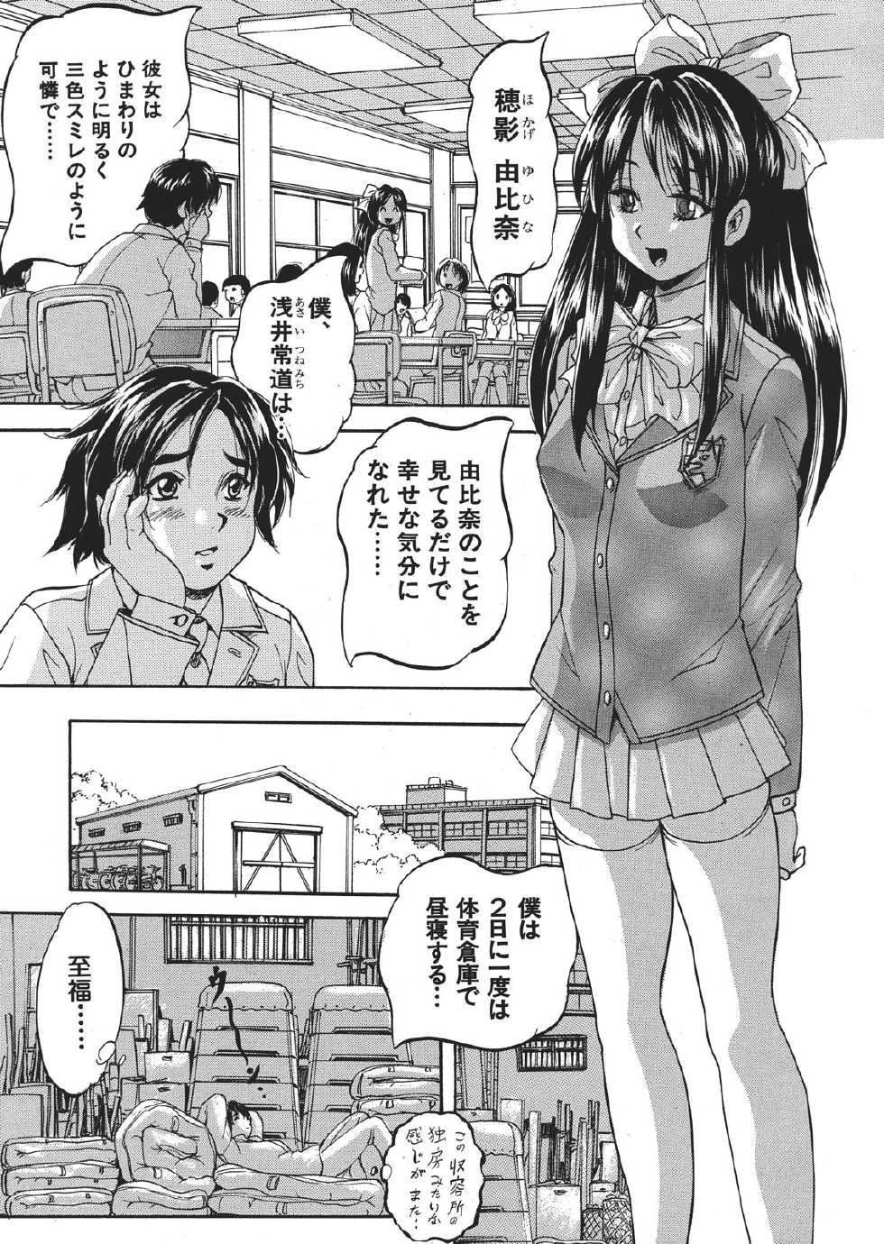 [Kuritsu Yoshihiro] Shijou Saiaku no Sei Honnou(Eros) Ch.1-6 (Complete) - Page 1